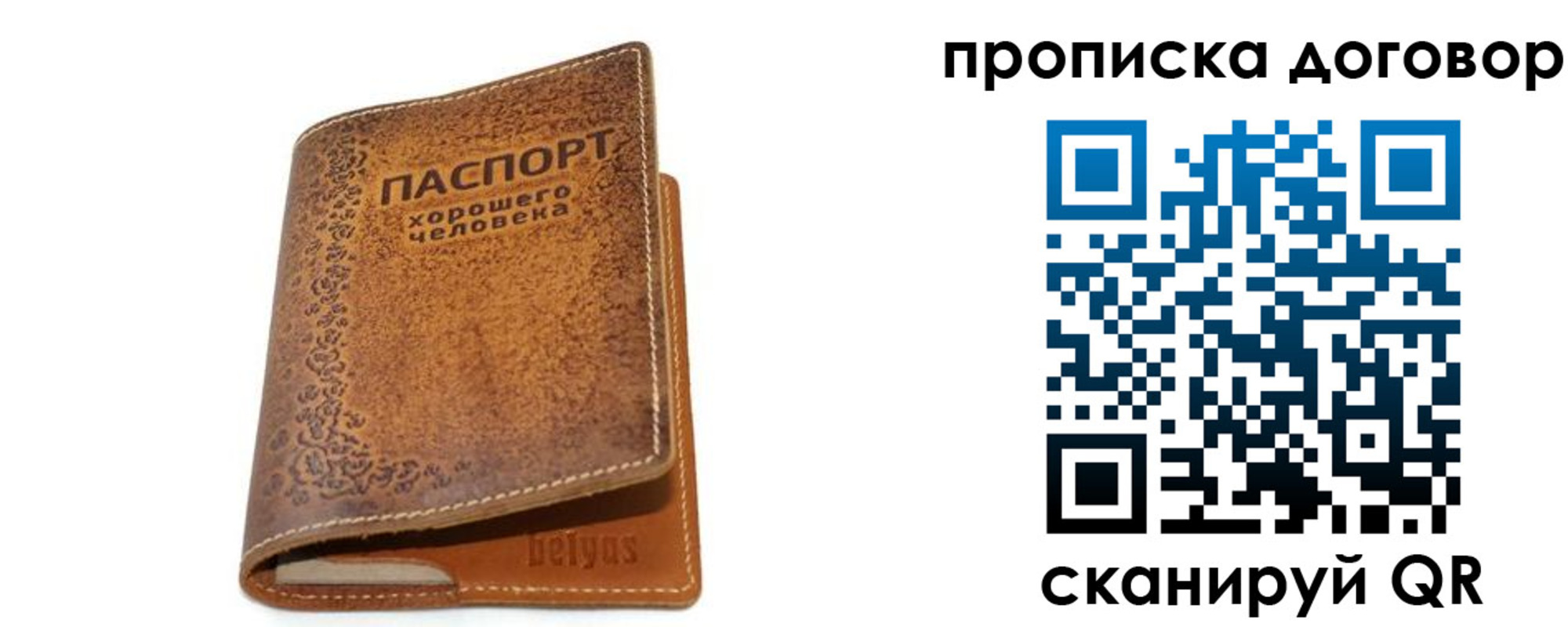 временная регистрация недорого в Балахне
