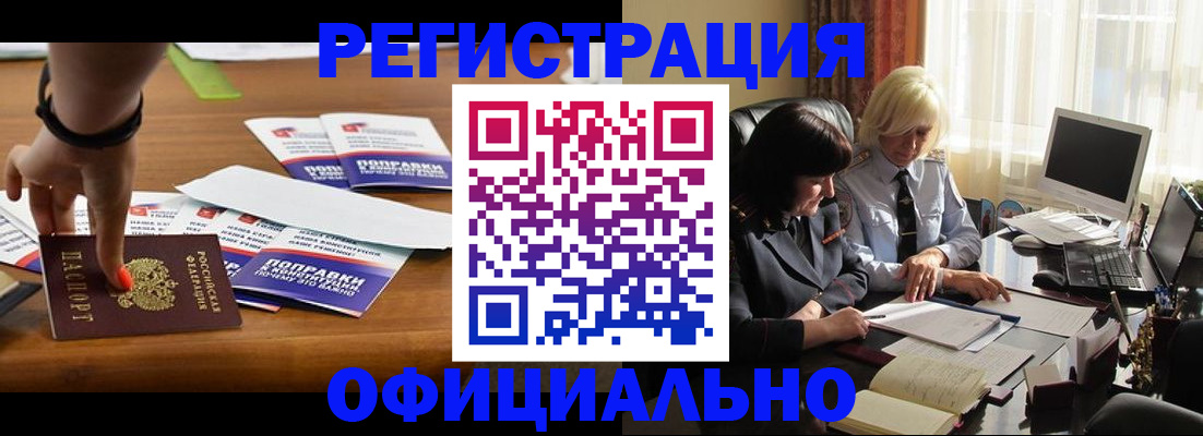 временная регистрация госуслуги в Балахне