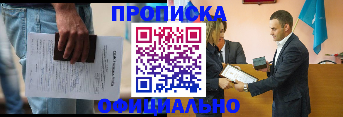 временная регистрация гарантия в Балахне