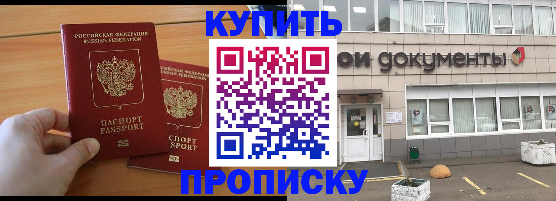 миграционный учет в Балахне