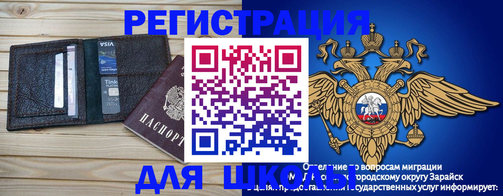 миграционный учет в Балахне