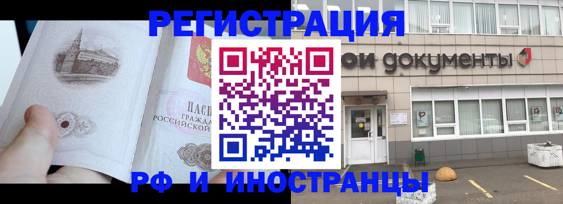 временная регистрация поиск в Балахне