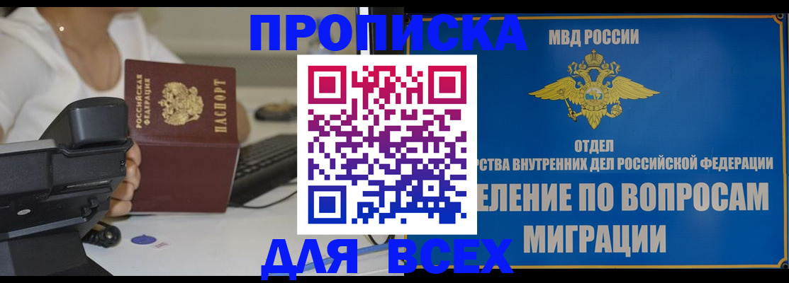 пропишу в квартире в Балахне