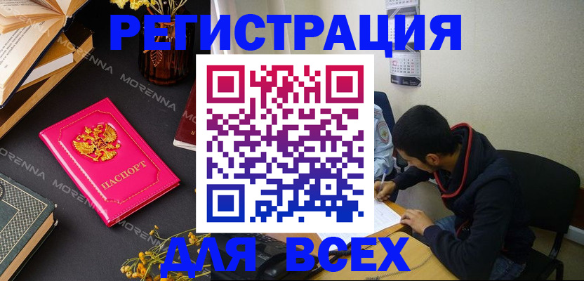 регистрация для школы в Балахне
