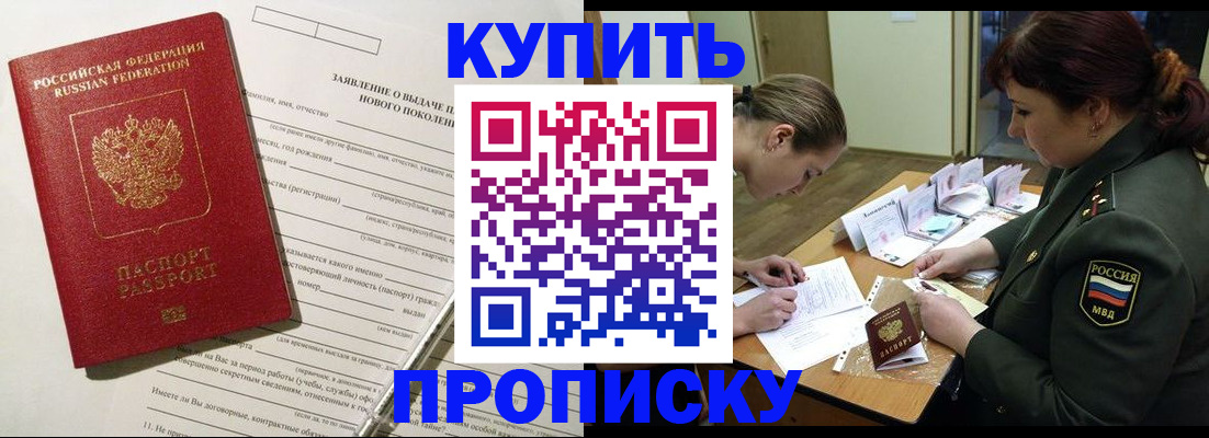временная регистрация надежно в Балахне