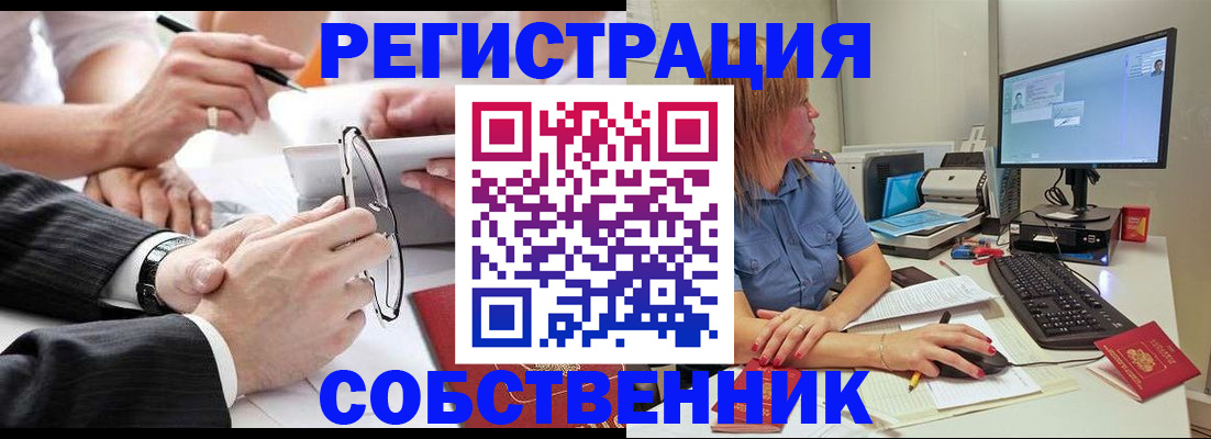 прописка гарантия в Балахне